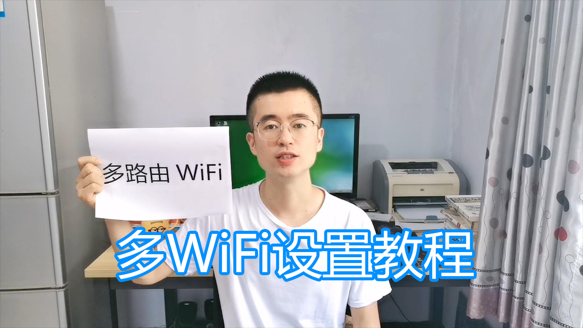 多个WiFi路由器设置教程,公司家庭增加覆盖,无线网络信号放大哔哩哔哩bilibili