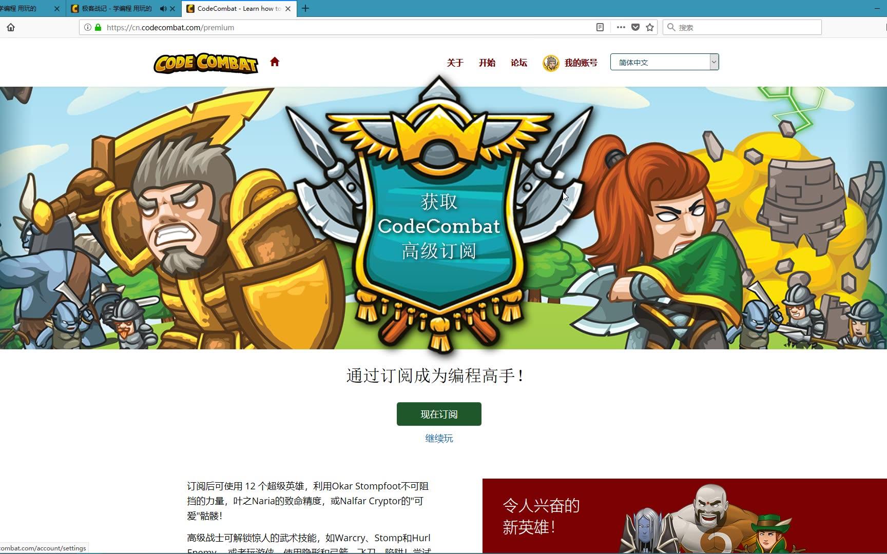 【极客战记ⷃodeCombat】网易新代理网页编程游戏试玩哔哩哔哩bilibili