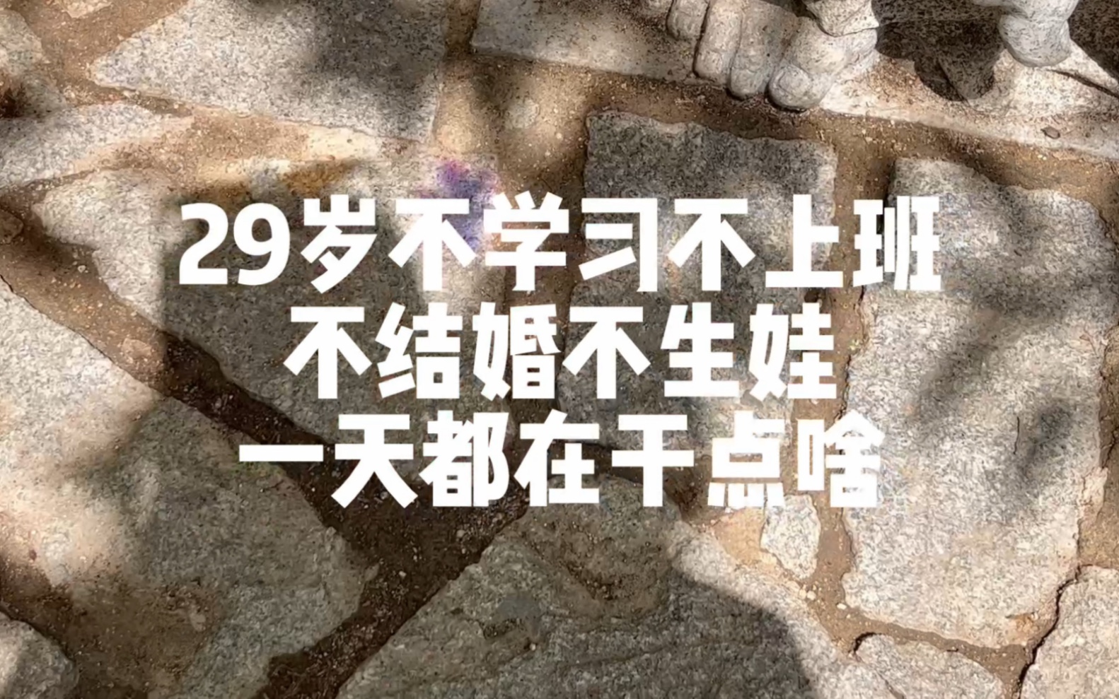 当4个29岁不学习不上班不结婚不生娃的女生聚在一起会发生什么?当然是快乐加满啦!哔哩哔哩bilibili