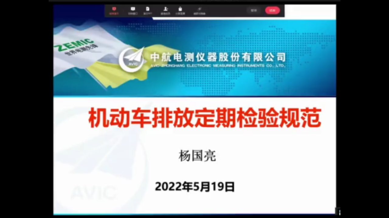 [学习][机动车检测]20220519华燕培训3总则哔哩哔哩bilibili