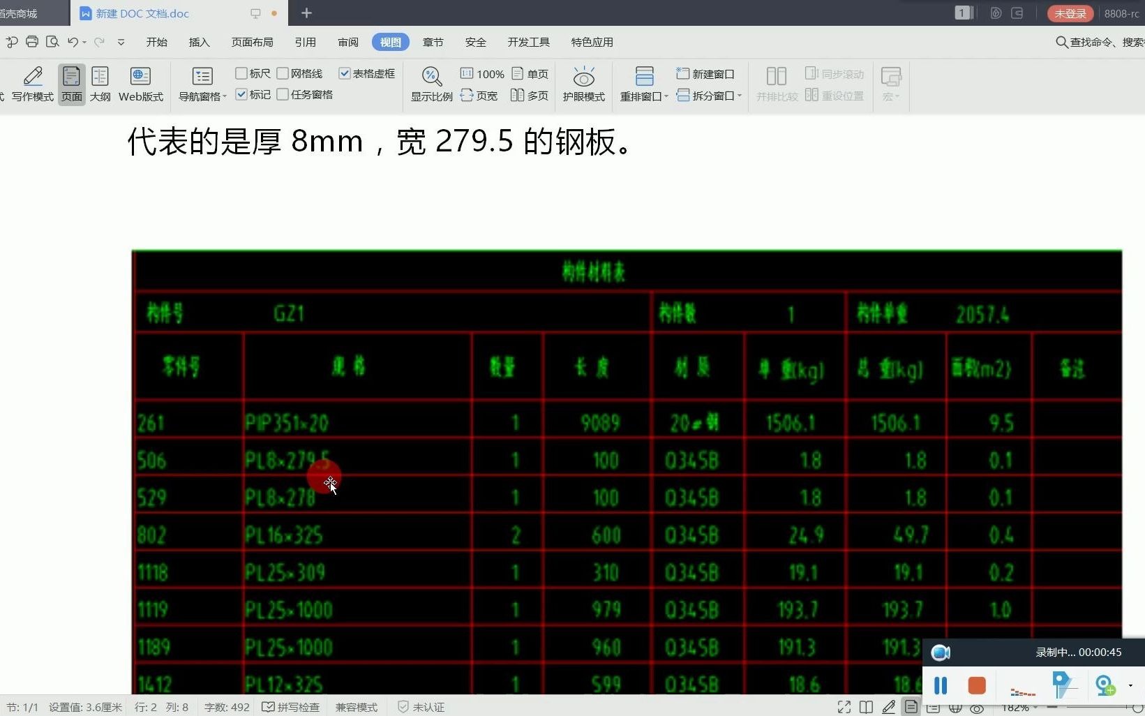 钢结构中PL、PIP代表什么意思?哔哩哔哩bilibili