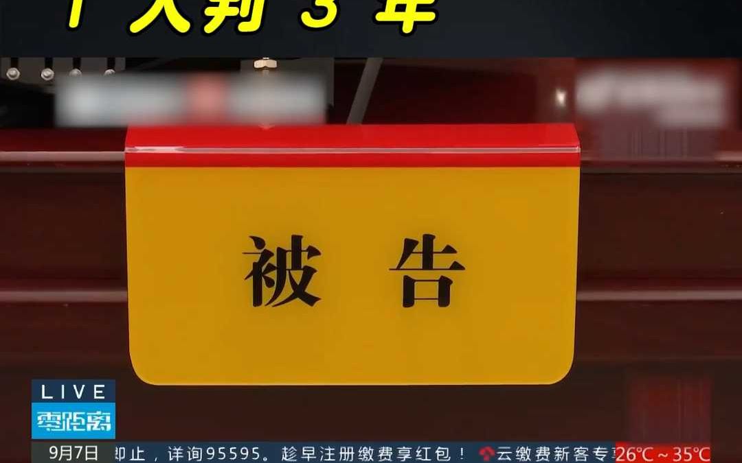 非法获利 3.9 亿:1 人判 5 年半、1 人判 3 年哔哩哔哩bilibili