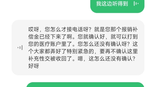 面对骚扰电话(十二)哔哩哔哩bilibili