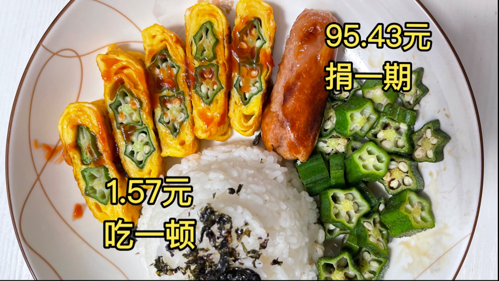 就业1.57元吃顿不漂亮饭