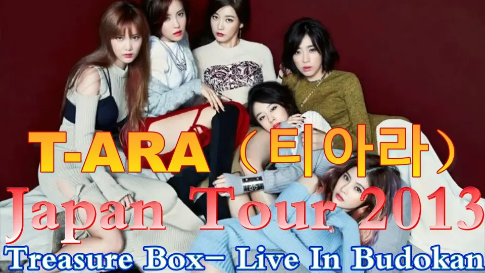 T-ARA Japan Tour 2013【Treasure Box- Live In Budokan】1080P_哔哩哔哩_bilibili