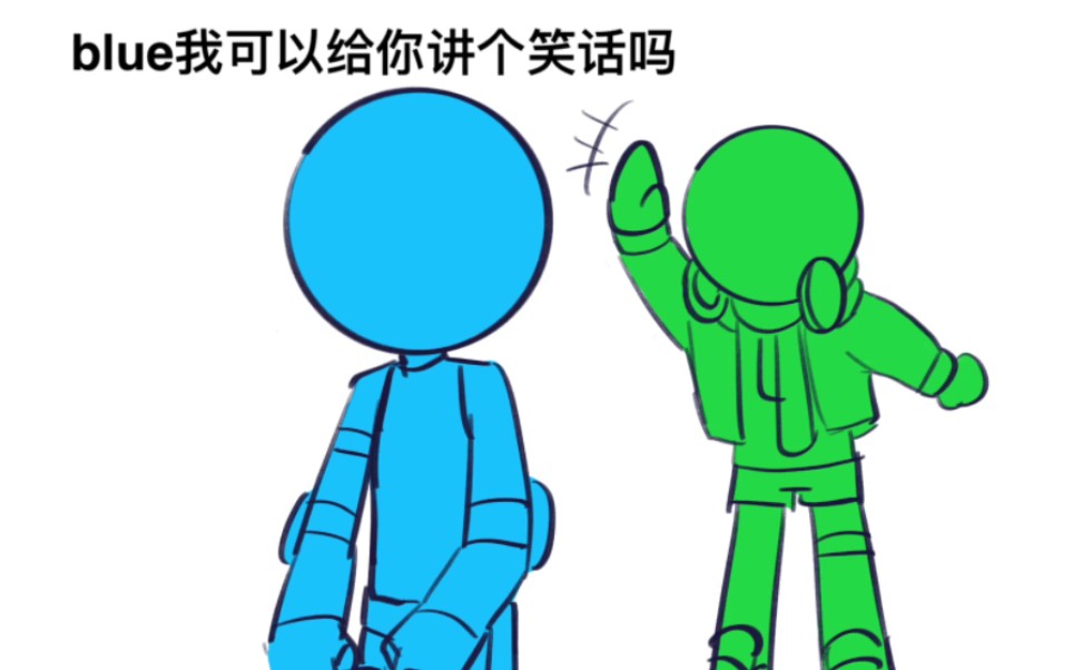 [图]【ab柴/冷色组】green想给blue讲笑话