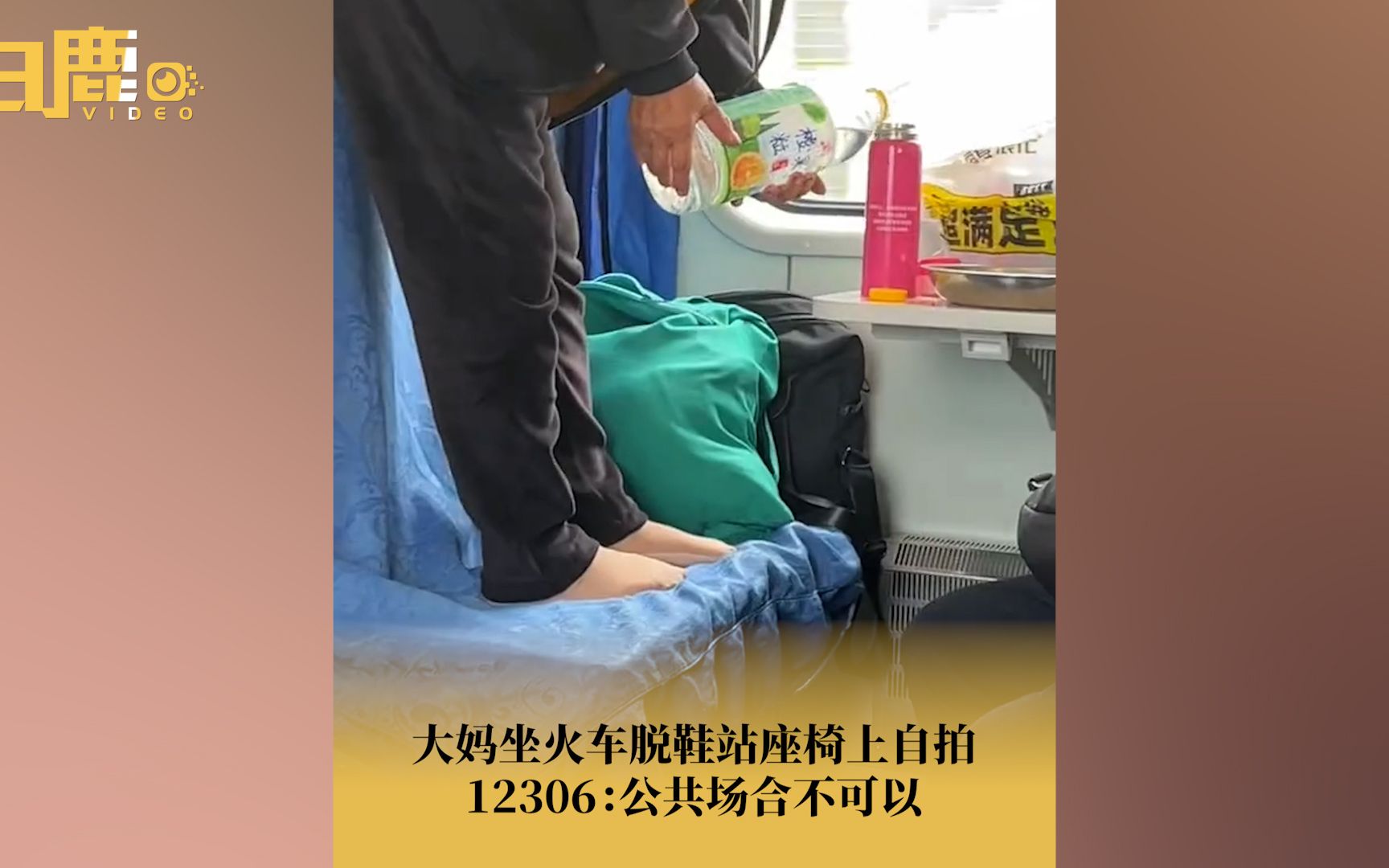 大妈坐火车脱鞋站座椅上自拍