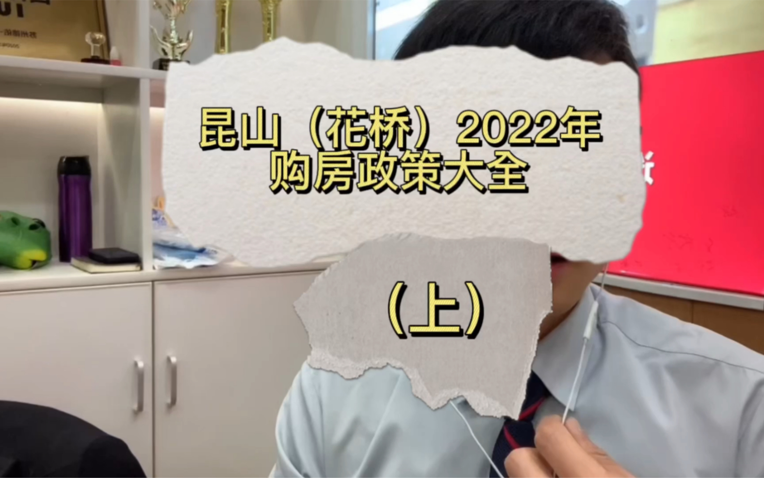 昆山(花桥)2022年购房政策大全(上中下合集)哔哩哔哩bilibili