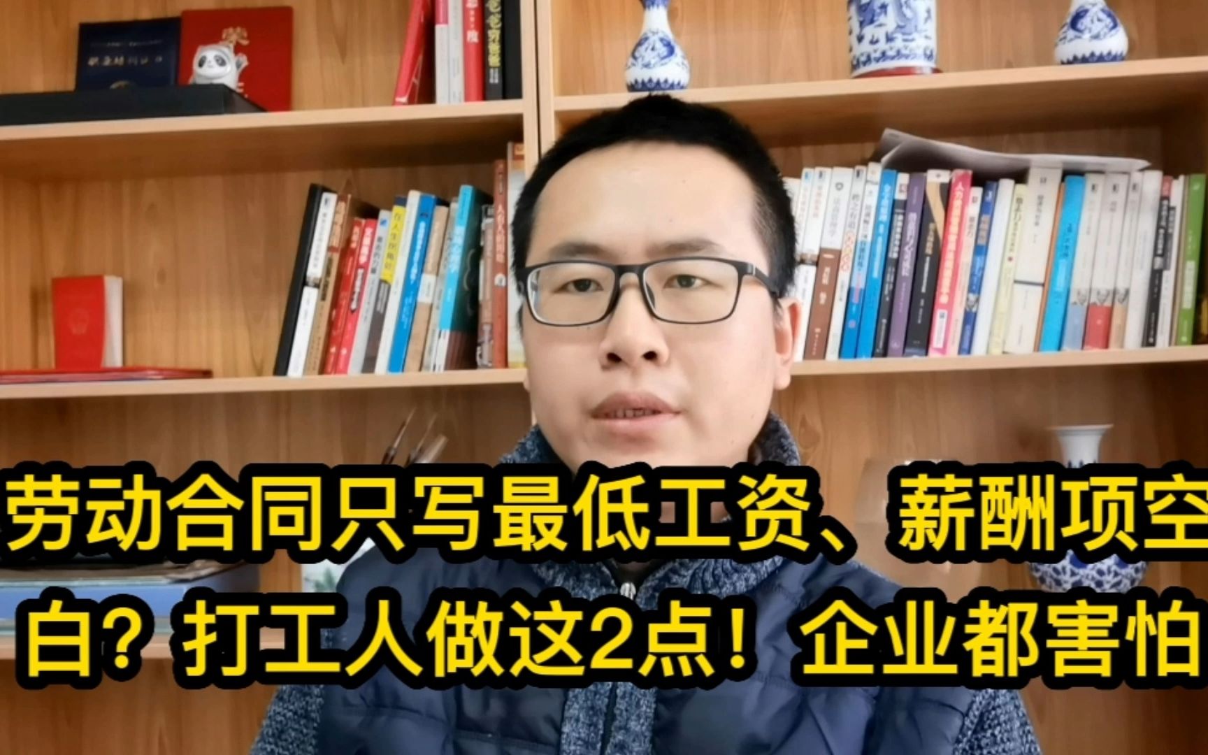 劳动合同只写最低工资、薪酬项空白?打工人做这2点!企业都huihaipa哔哩哔哩bilibili