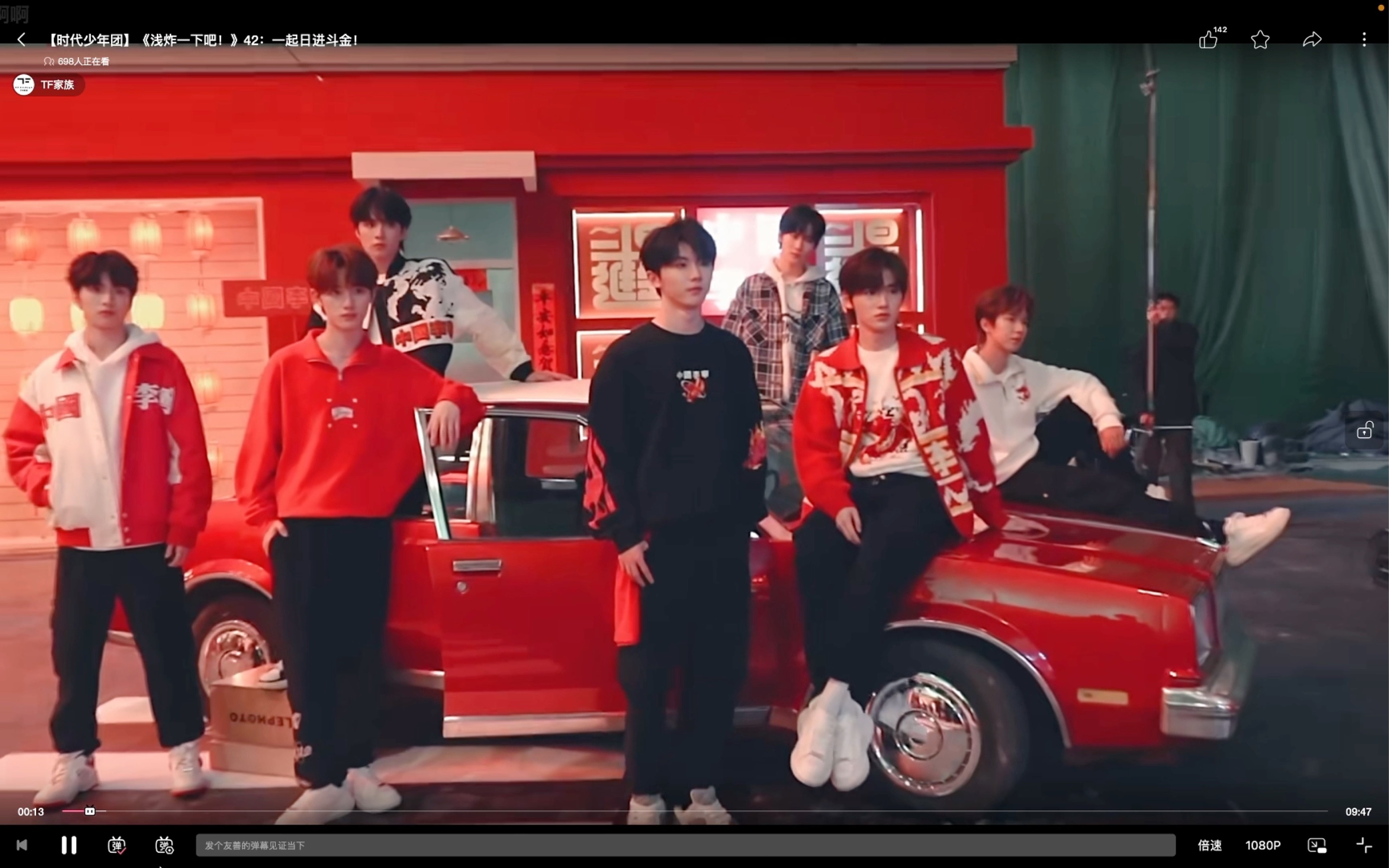 【时代少年团reaction】希望大家都日进斗金啊