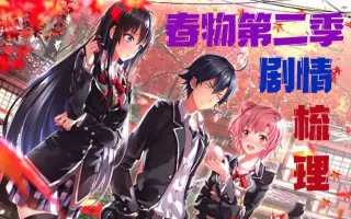 告白大作战 搜索结果 哔哩哔哩弹幕视频网 つロ乾杯 Bilibili