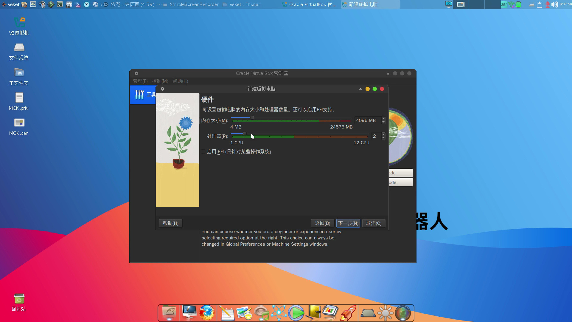 虚拟机免费版好用VirtualBox 7.1.0发布哔哩哔哩bilibili