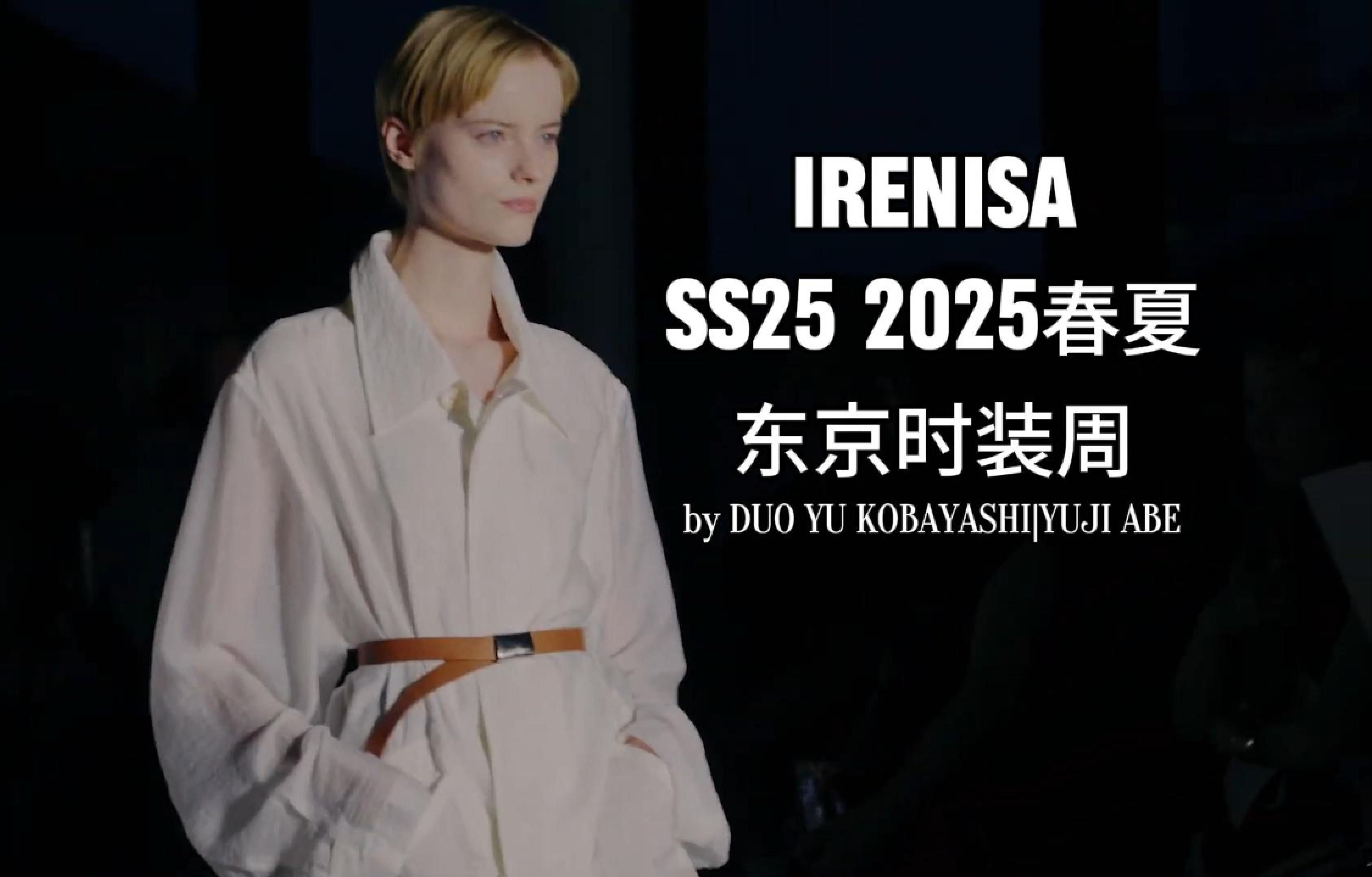 【2025春夏东京时装周】Irenisa秀场|by DUO YU KOBAYASHI&YUJI ABE哔哩哔哩bilibili