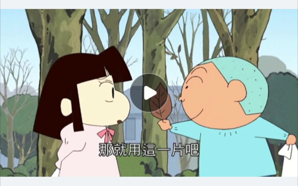 正男小爱篇我一直都很喜欢你就算你眼里从来没有过我