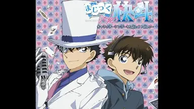 まじっく快斗1412」キャラクターソング～Magical Surprise …