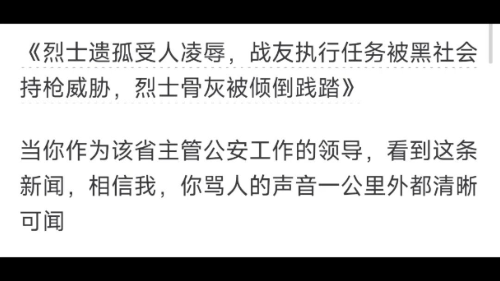 军人执行任务被地方黑社会持枪威胁,打死黑社会合法吗?哔哩哔哩bilibili