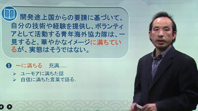 n1日语能力考考前辅导新世界版张海柱老师