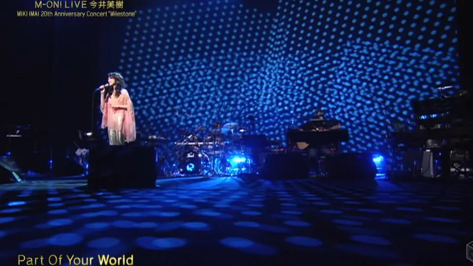 今井美樹- Part Of Your World (07.03.18.MIKI IMAI 20th Anniversary 