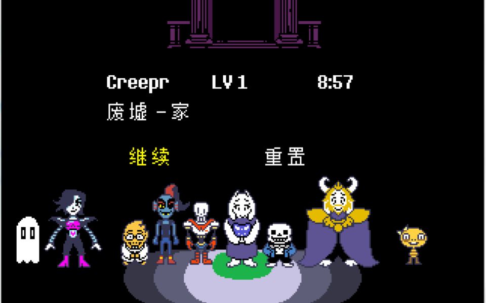 undertale實況真和平前往雪鎮篇