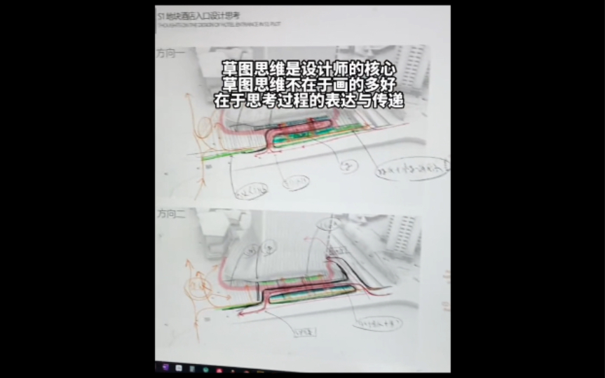 深圳景观主创的rhino工作流:实际工作rhino 白模+procreate概念草图哔哩哔哩bilibili