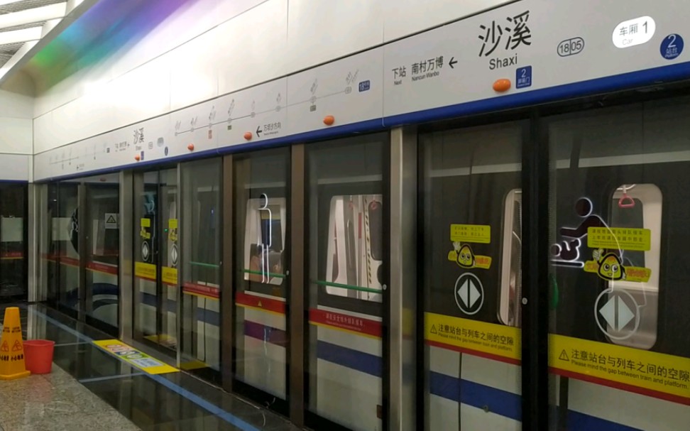 广东城际广州地铁18号线万顷沙方向d1型电客车18x003004沙溪站下行出