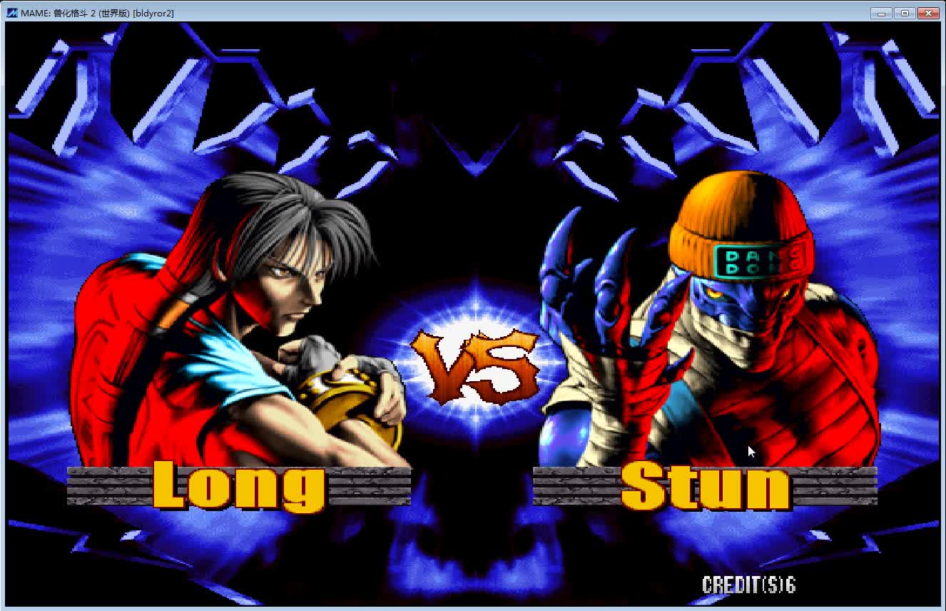 兽化格斗2 long(虎)vs stun(甲虫) 街机模拟器mame