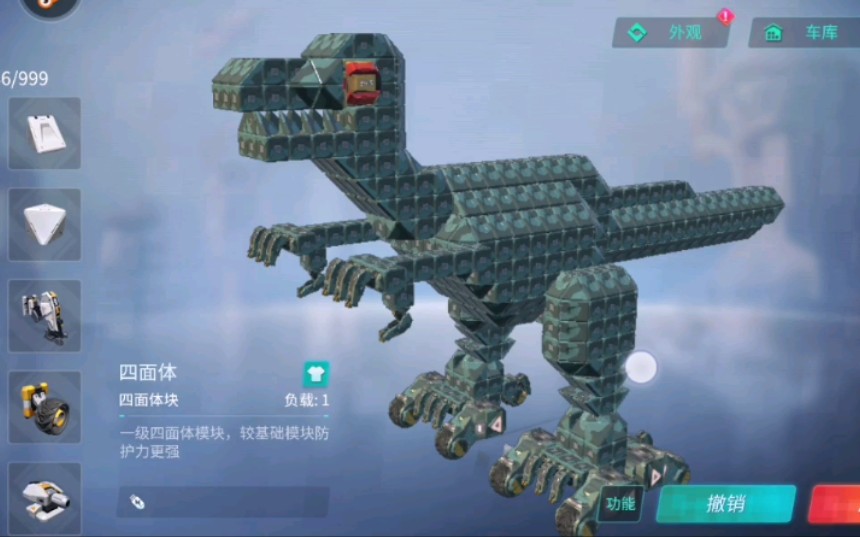 重装上阵自己搞的一个大恐龙负载999