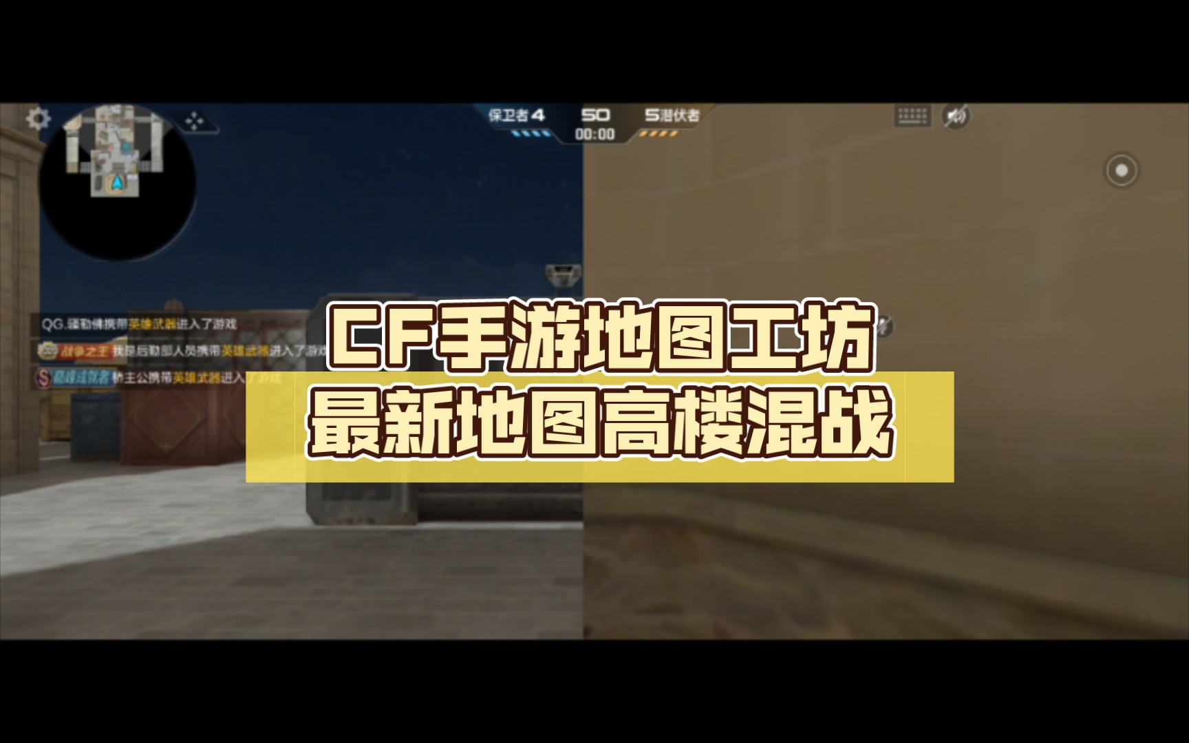 cf手游地图工坊最新地图高楼混战