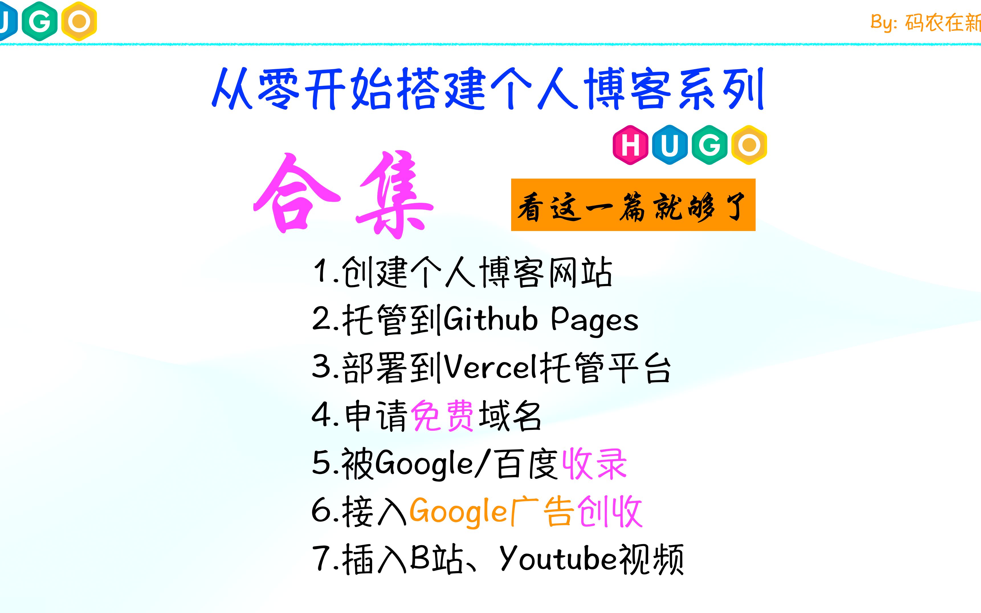 从零开始搭建个人博客系列合集篇哔哩哔哩bilibili