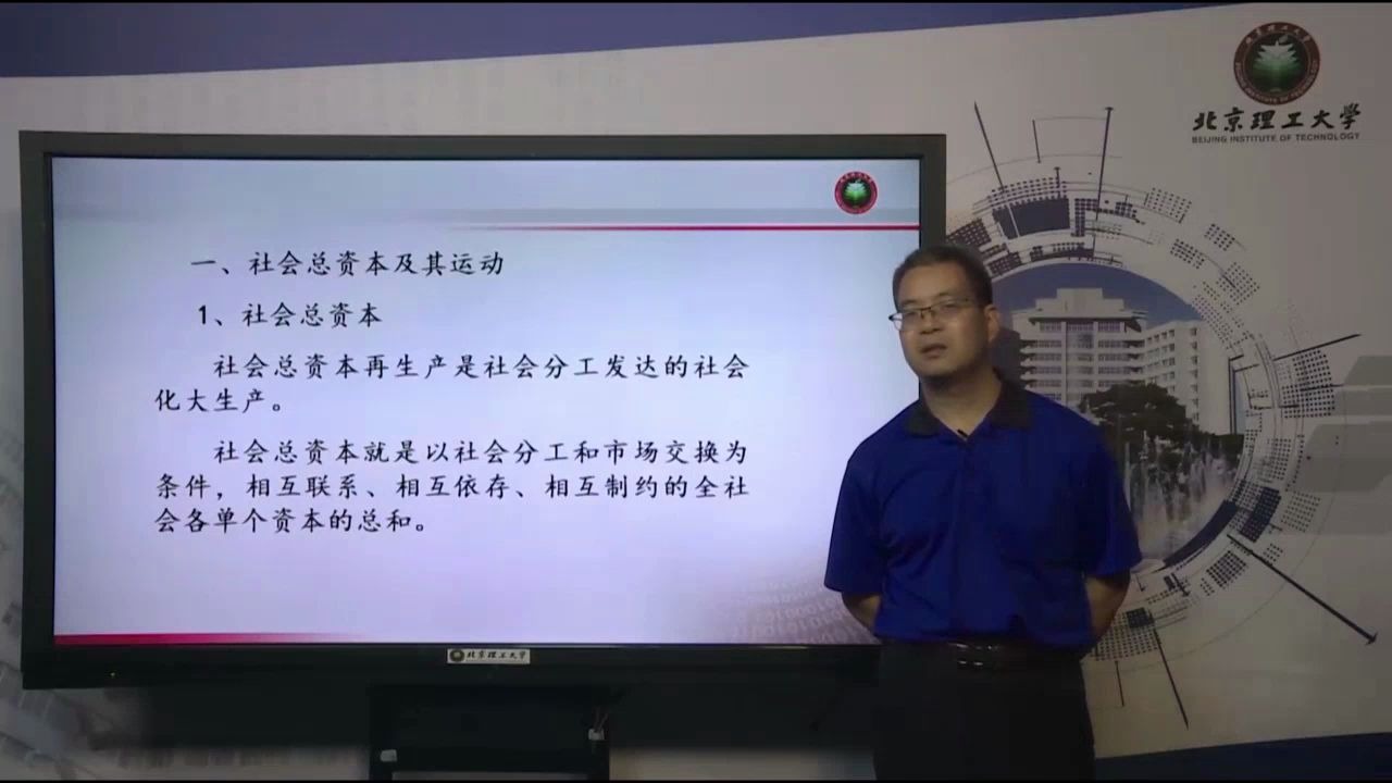 [图]社会总资本再生产和市场实现-88-政治经济学-网络影视编导论-远程教育|夜大|面授|函授|家里蹲大学|宅在家|在家宅