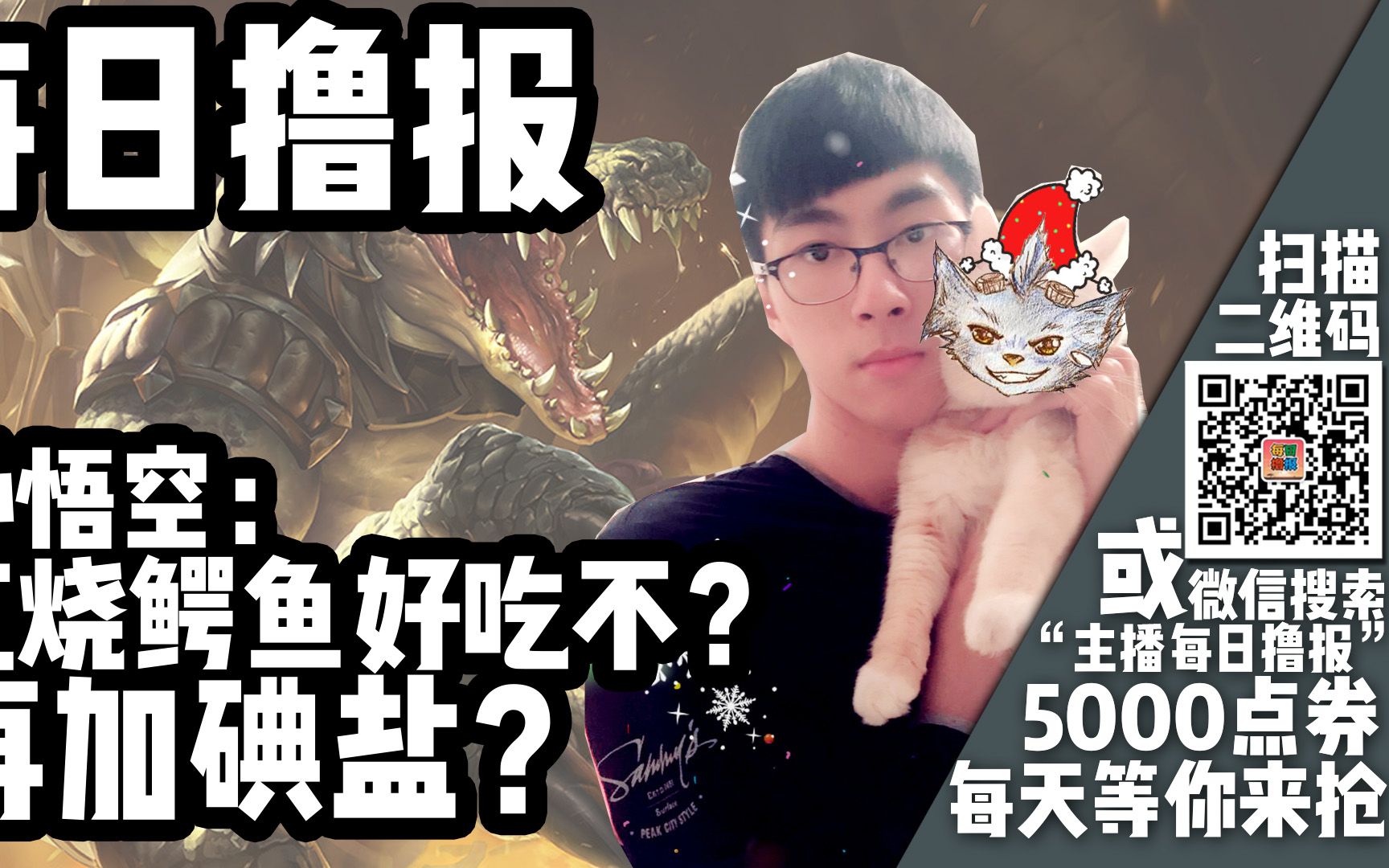 18:孙悟空kingking:红烧鳄鱼好. 来自陈小双不拖更 - 微博