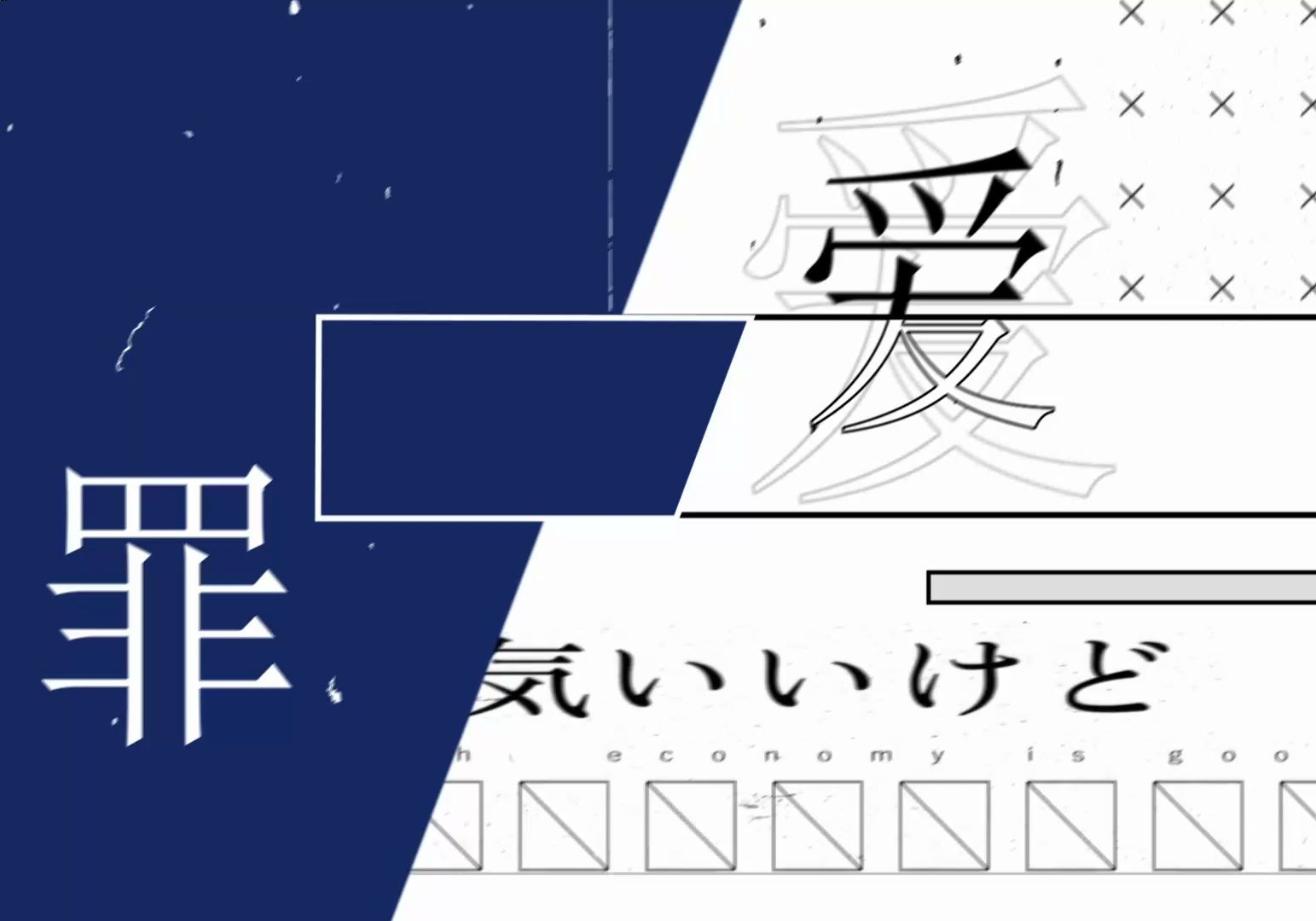 ae动画---无罪说