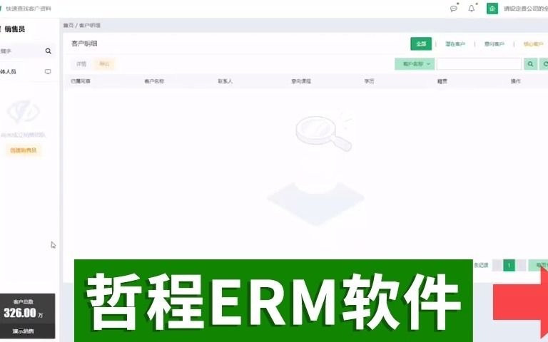 财务公司代税软件管理软件哔哩哔哩bilibili