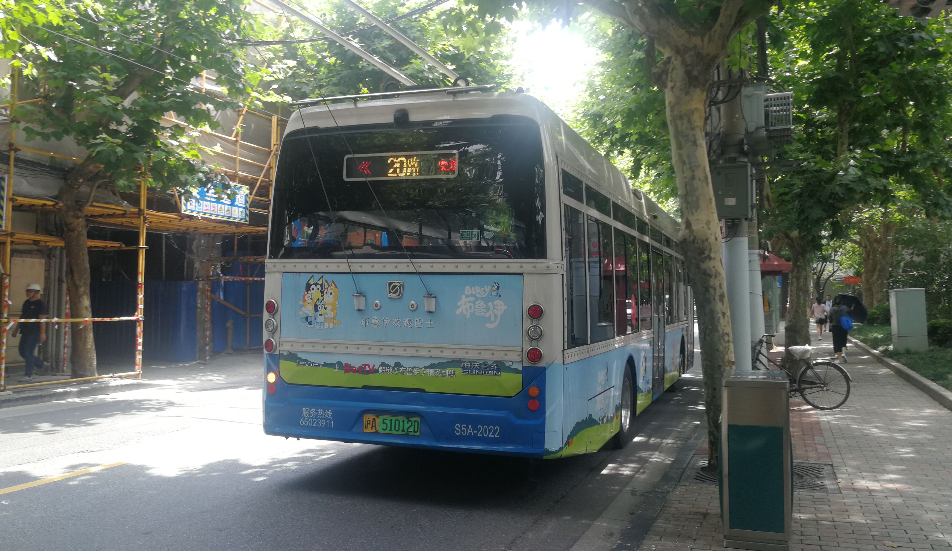 (布鲁伊彩车)巴士一公司 20路 s5a-2022 运行实录