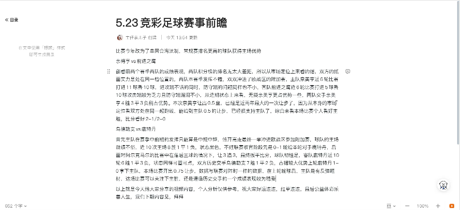 亚特兰大30勒沃库森,终结不败记录,荷甲欧战附加赛:奈梅亨VS前进之鹰,乌德勒支VS鹿特丹哔哩哔哩bilibili