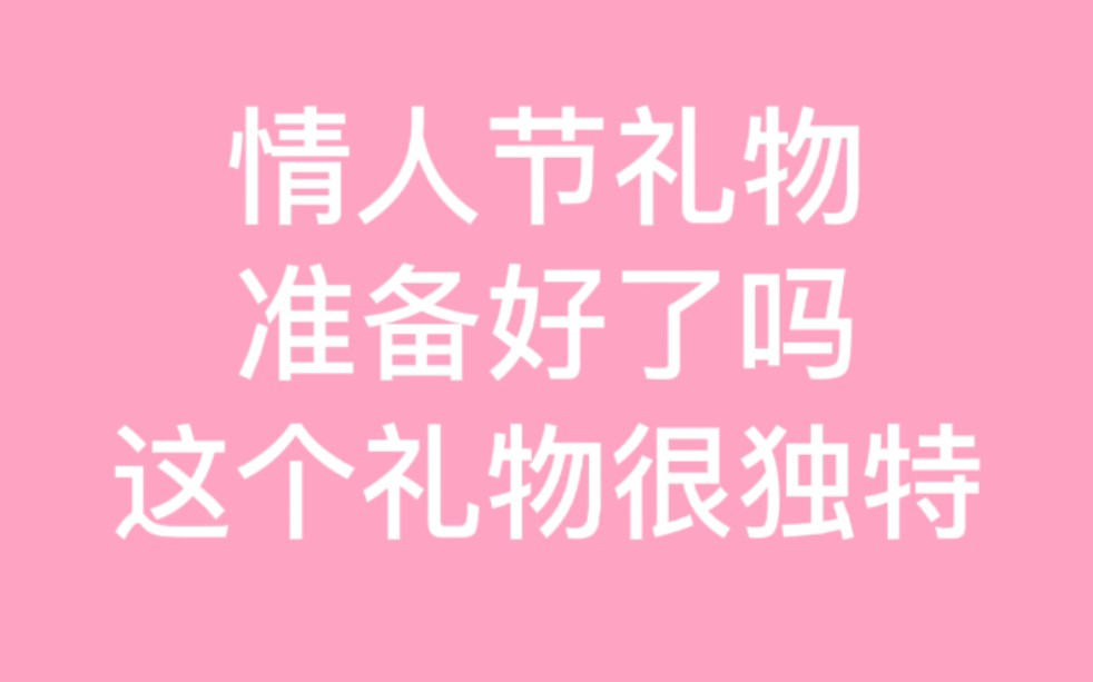 情人节礼物代码可定制送给你爱的人,费了两天时间写的代码希望你喜欢哔哩哔哩bilibili