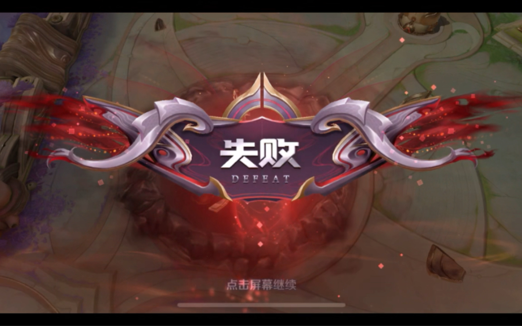 王者荣耀#甄姬#投降#各位看看这水平差距,匹配的气不气吧!