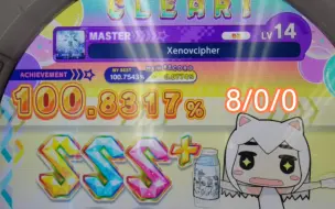 Download Video: [内屏] xenovcipher 100.8 fc+