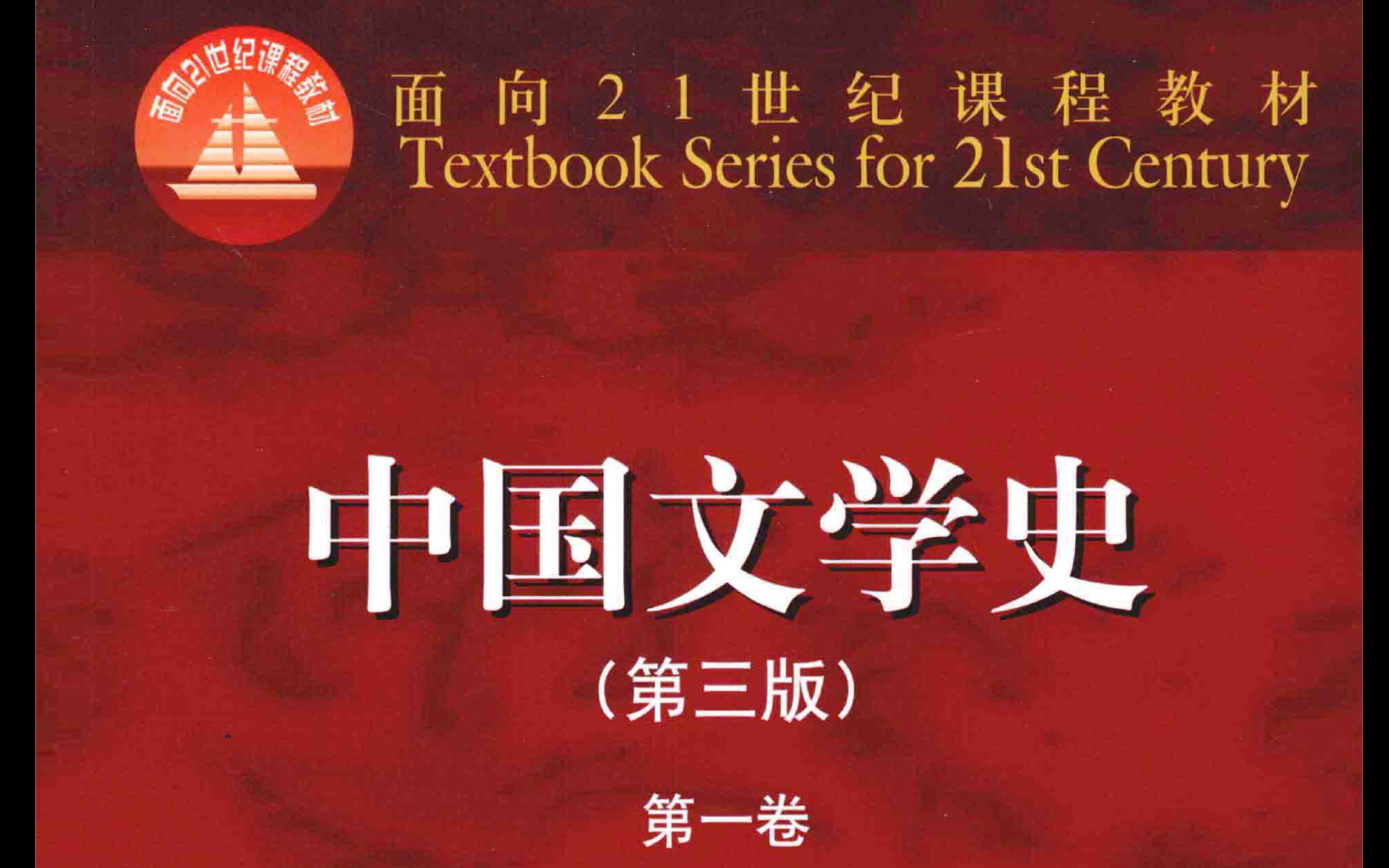 [图]不正经不简单不易懂文学史不大课堂——袁行霈中国古代文学史（先秦诸子）