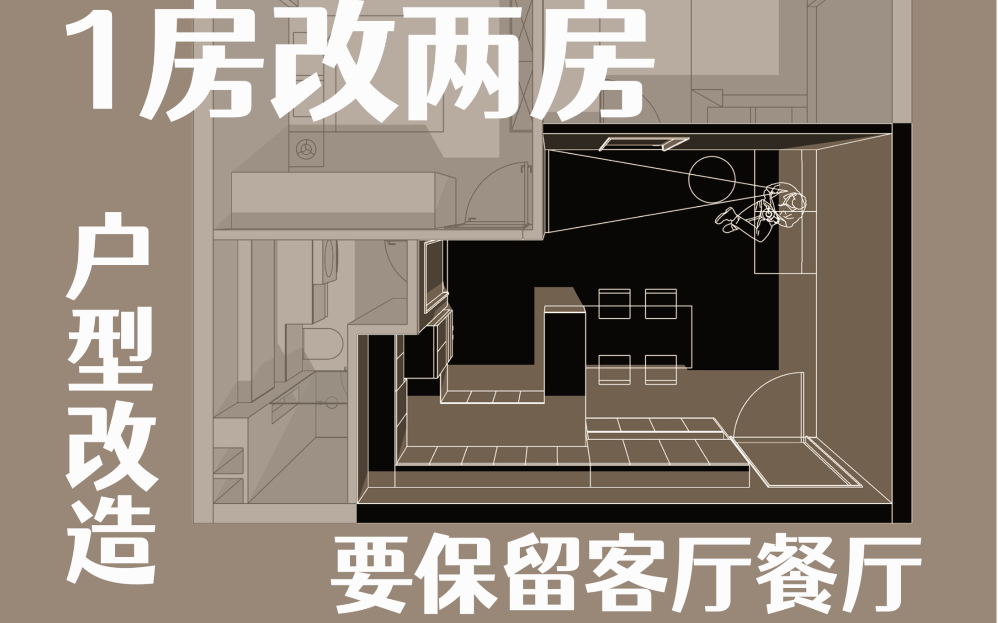 40平 1房改两房 粉丝求助户型哔哩哔哩bilibili