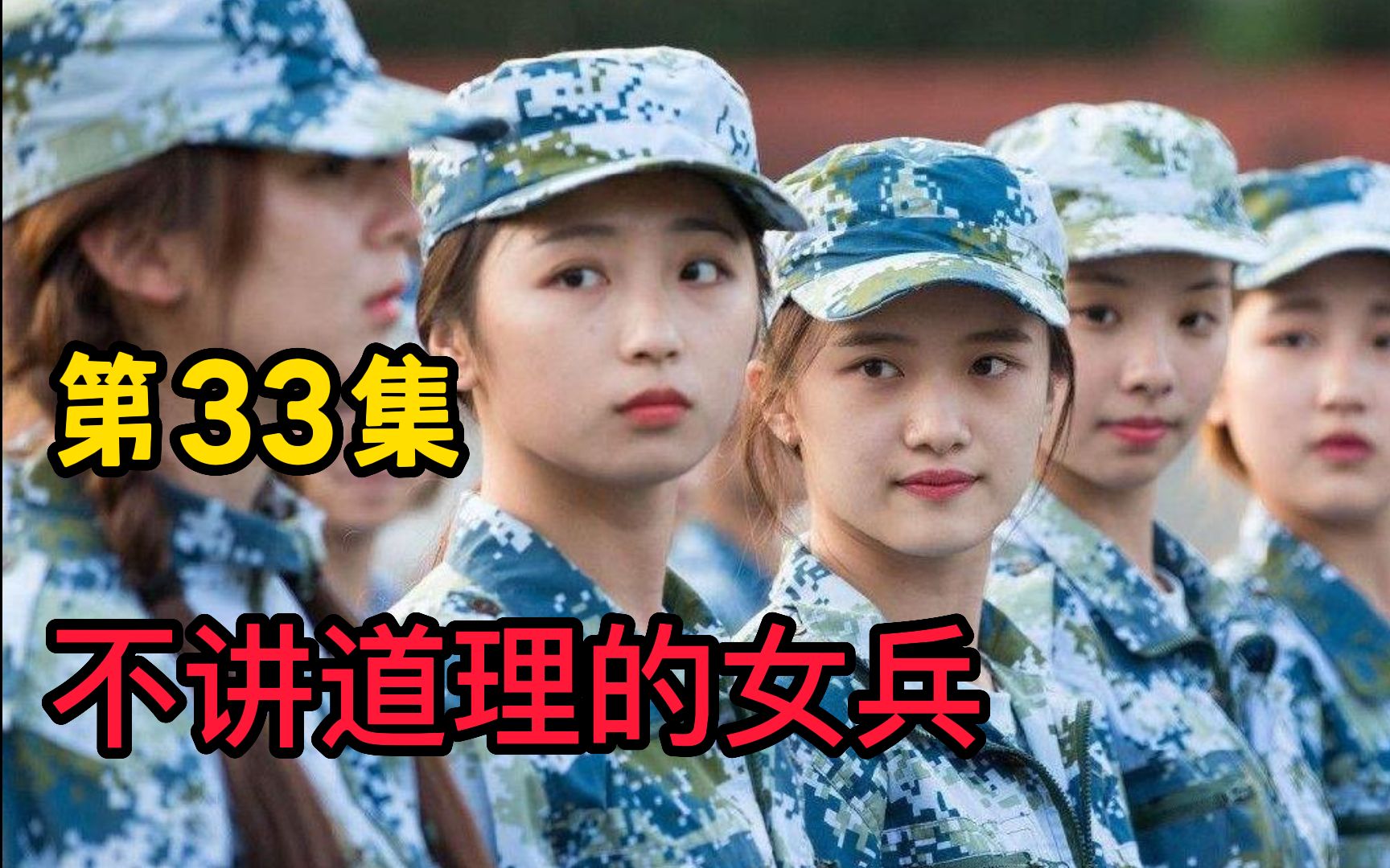 [图]女子特战队竟然比男兵还要猛？