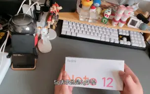 Download Video: 【极速开箱】红米Note12，8+128，骁龙4gen1