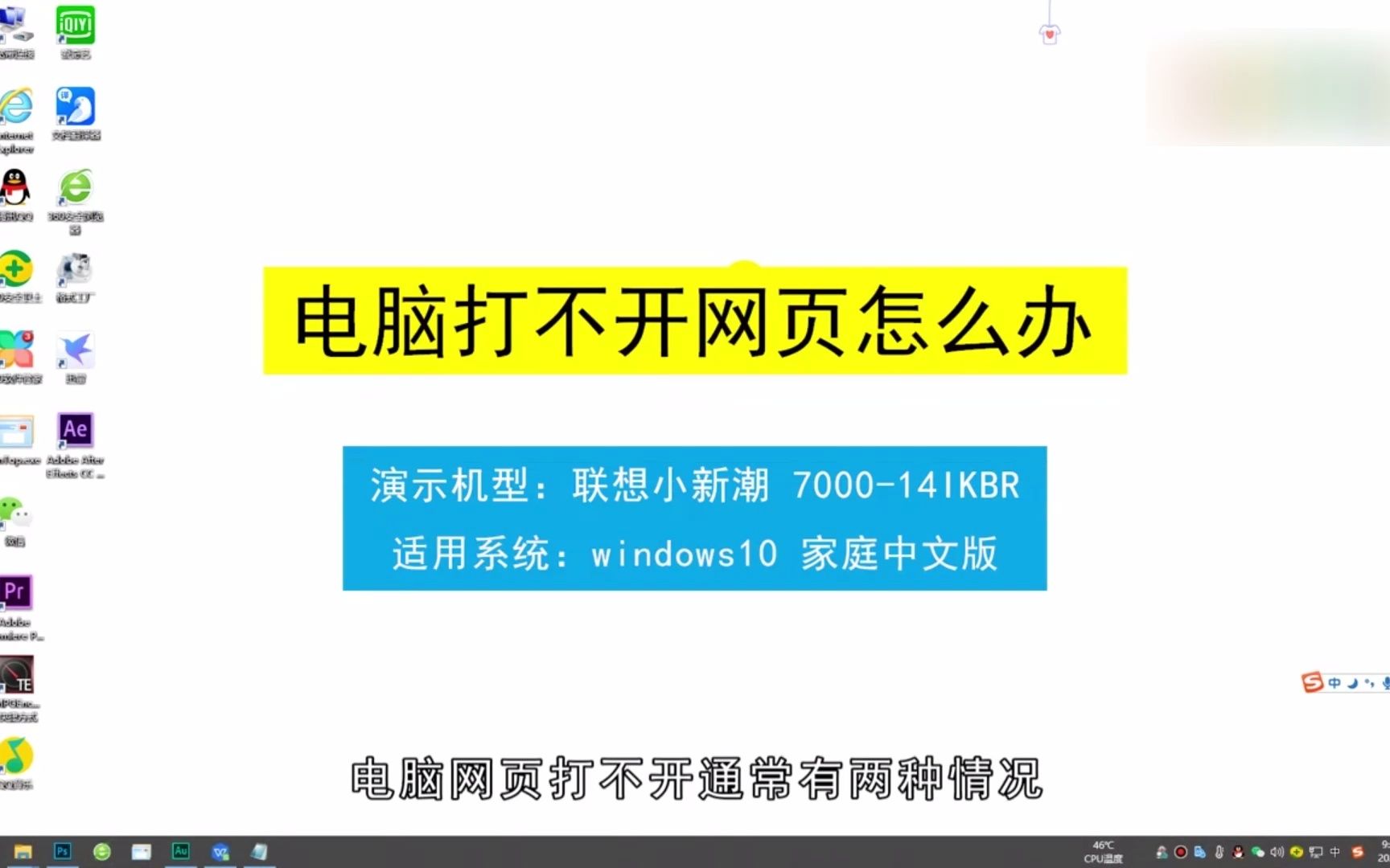 电脑打不开网页怎么办?电脑打不开网页哔哩哔哩bilibili