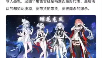 想起一件可怕的事，龙凤蝶花不到一年就被淘汰了