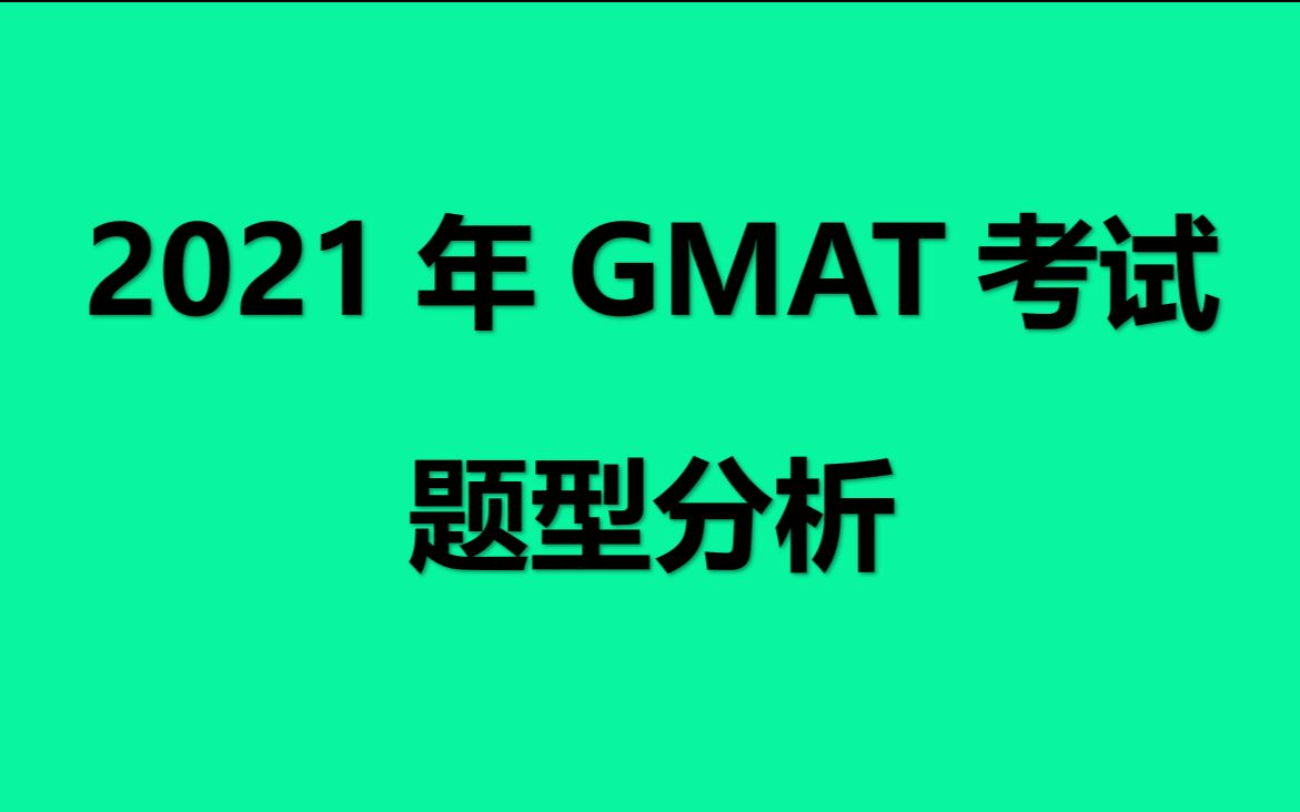 [图]2021年GMAT数学解题技巧-基本数论讲解