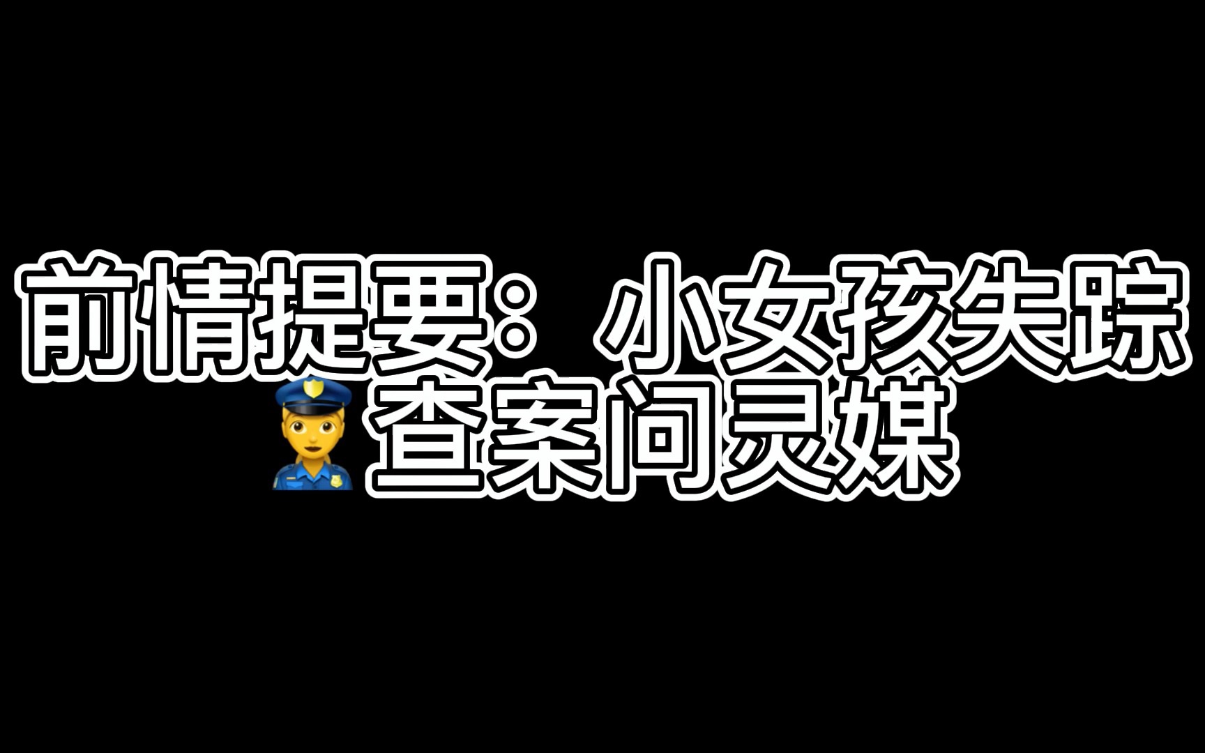 【石知田】电影《灵语》cut|居然真的演变态了!!石知田大战禾浩辰哔哩哔哩bilibili