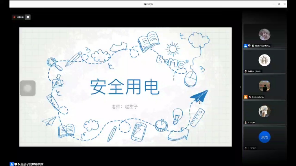 安全用电哔哩哔哩bilibili