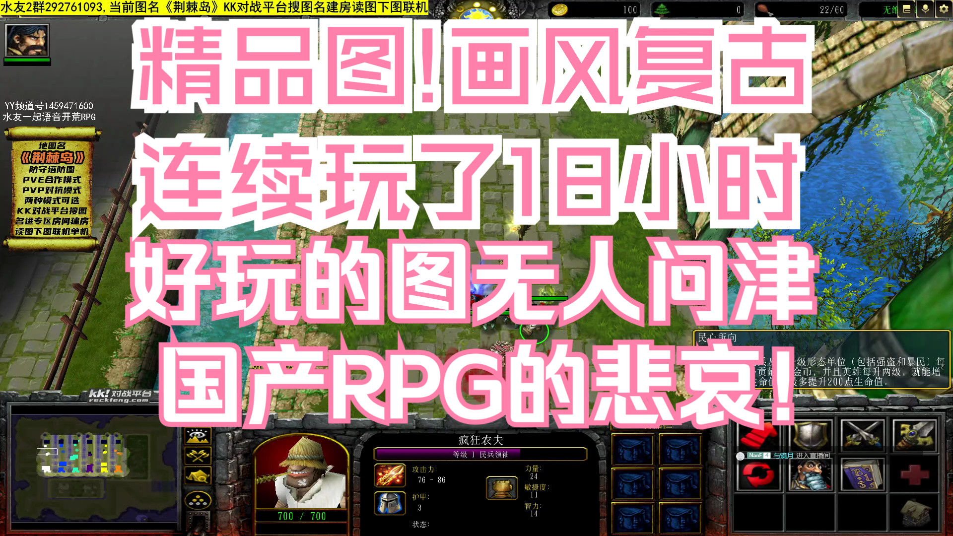 [图]这图太棒了!喜欢魔兽RPG的一定要试试!《荆棘岛》