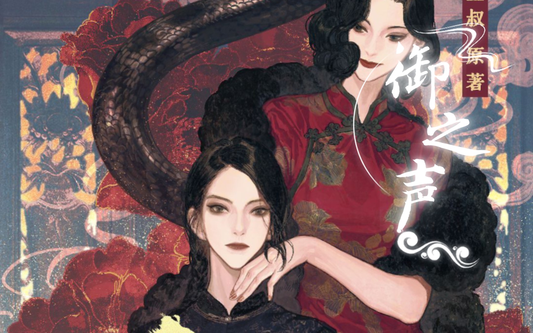 【问棺】你知羞不知羞啊