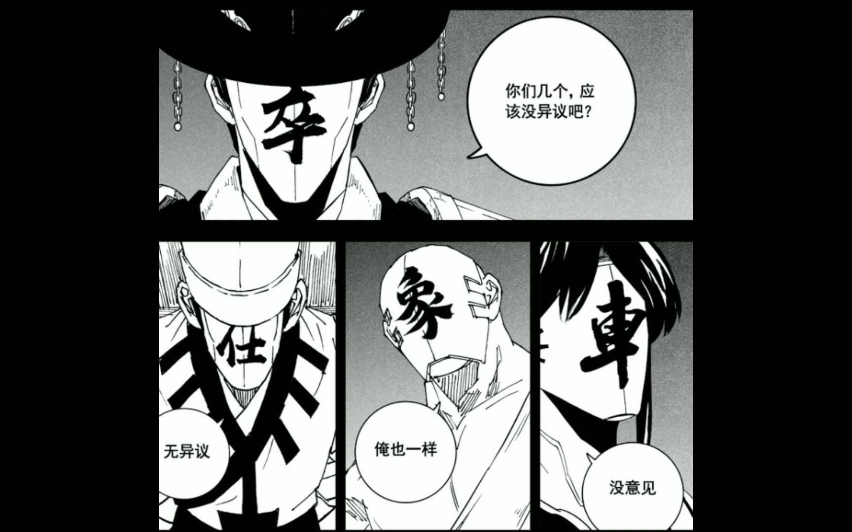 镇魂街:大御天交代后事,应乘风是始作俑者,雷炮解决玄松后归来